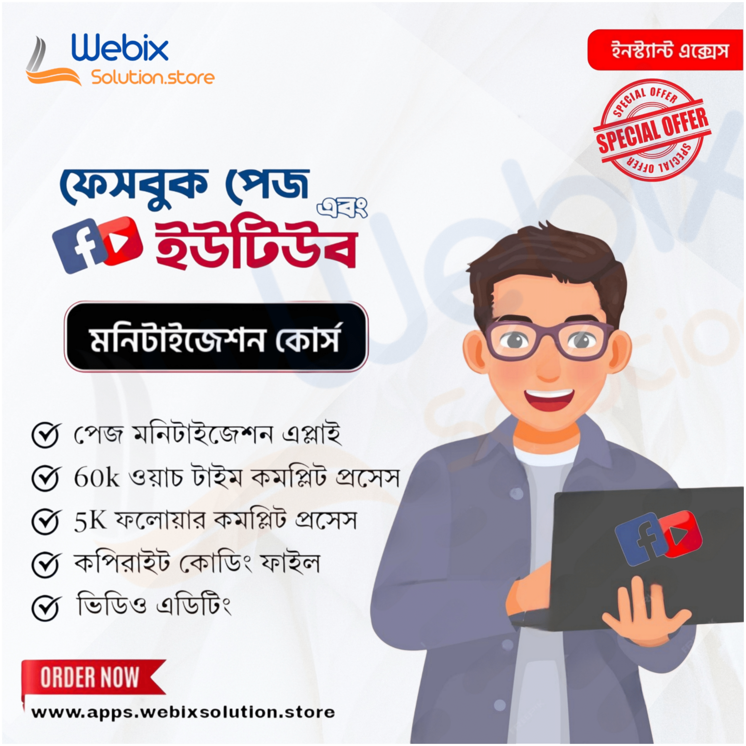 2024/12/1000014285.png Facebook & Youtube Monitization Courae - Image 1