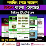 150+Bangla Landing Page Template with Video Tutorial