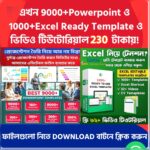 9000+ Powerpoint and 1000+ Excel template and Video Tutorial
