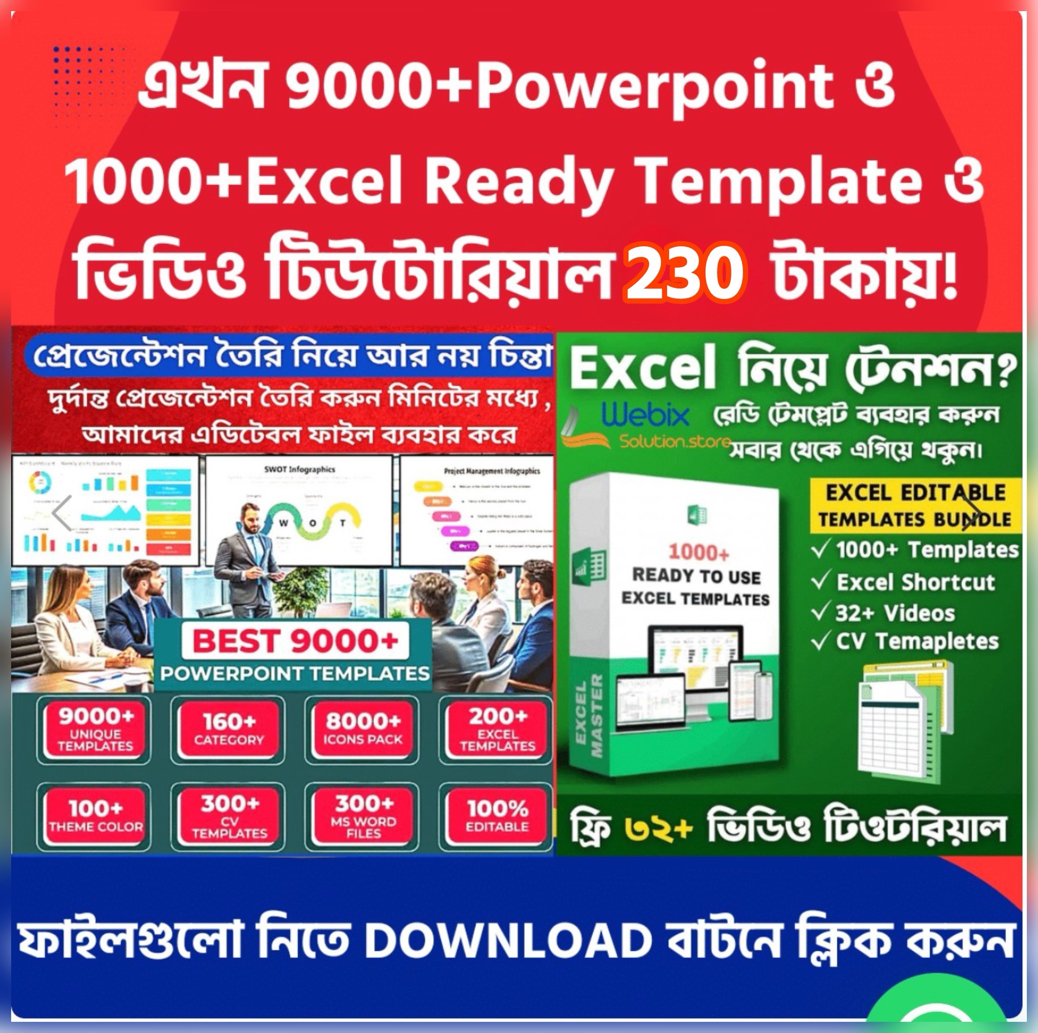 photo-output 9000+ Powerpoint and 1000+ Excel template and Video Tutorial - Image 1