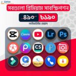 √15 টি প্রিমিয়াম এন্ড্রয়েড সফট্‌ওয়্যার ( লাইফ টাইম মেয়াদে)