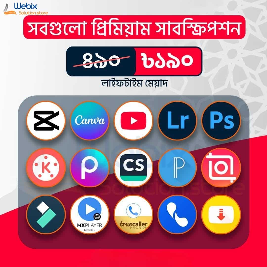 2025/03/1000007831.jpg √15 টি প্রিমিয়াম এন্ড্রয়েড সফট্ওয়্যার ( লাইফ টাইম মেয়াদে) - Image 1