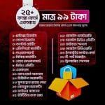 প্রিমিয়াম ২৫+ কম্বো কোর্স Ramadan Special!