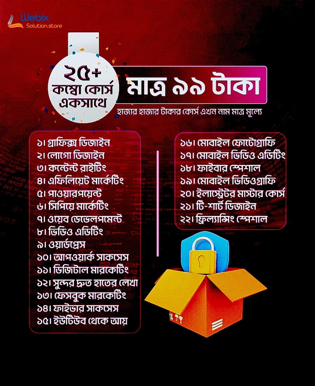 2025/03/1000008077.jpg প্রিমিয়াম ২৫+ কম্বো কোর্স Ramadan Special! - Image 1