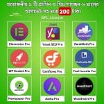 প্রয়োজনীয় ৯ টি প্লাগিন ও থিম ৬ মাসের আপডেট সহ! ( 9 Theme & Plugin Combo)