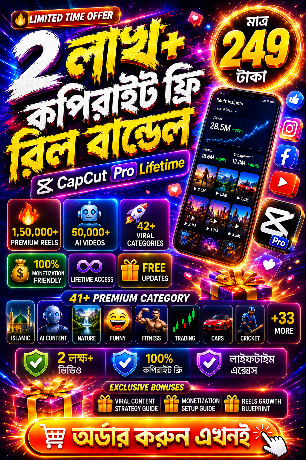 ChatGPT Image Jun 4, 2026, 08_49_22 AM ২ লক্ষ+ কপিরাইট ফ্রি রিল বান্ডেল With Capcut Pro +Inshoot Pro+ Picsart Proলাইফটাইম এক্সেস! - Image 1