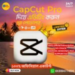 CapCut Pro Official Subscription 1 Month ( এন্ড্রয়েড, আইফোন,ম্যাক বুক,উইন্ডোজ পিসি )