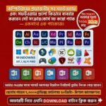 √ PC Software Combo Pack | লাইফটাইম মেয়াদ এবং সফটওয়্যারগুলো ব্যবহারের ফুল ভিডিও কোর্স ও ৭০০০+ গ্রাফিক্স ও ওয়ার্ড ফাইল কম্বো প্যাক!