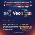 Google Veo 3 – 1 বছরের জন্য 2TB Storage মাত্র 9999 টাকা