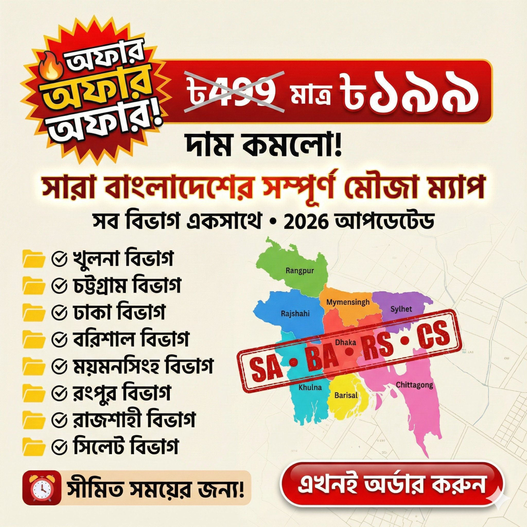 2026/01/1000052687.jpg সারা বাংলাদেশের মৌজা ম্যাপ 2026 |৷ BD ALL MOUZA MAP 2026 - Image 1