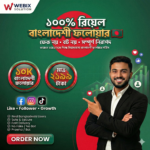√10K REAL BANGLADESHI FOLLOWER ( NON DROP)