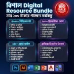 Digital Resource Bundle